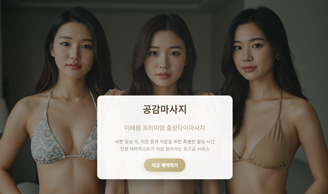 인천 출장타이마사지1