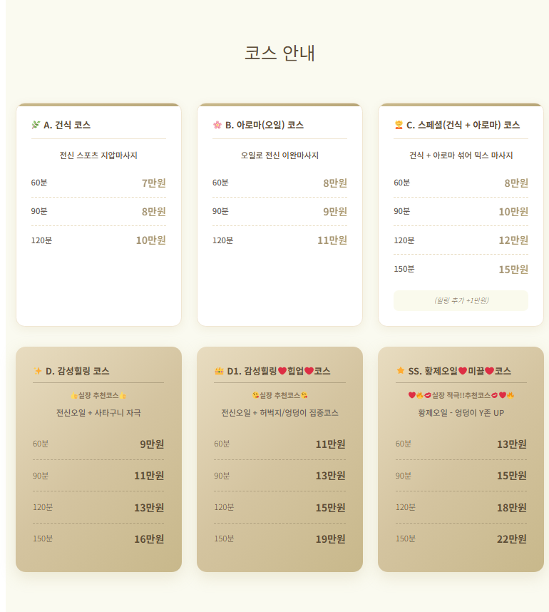 인천 출장타이마사지3