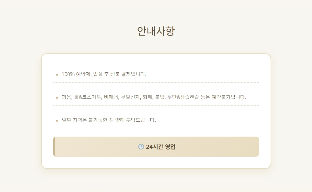 인천 출장타이마사지5